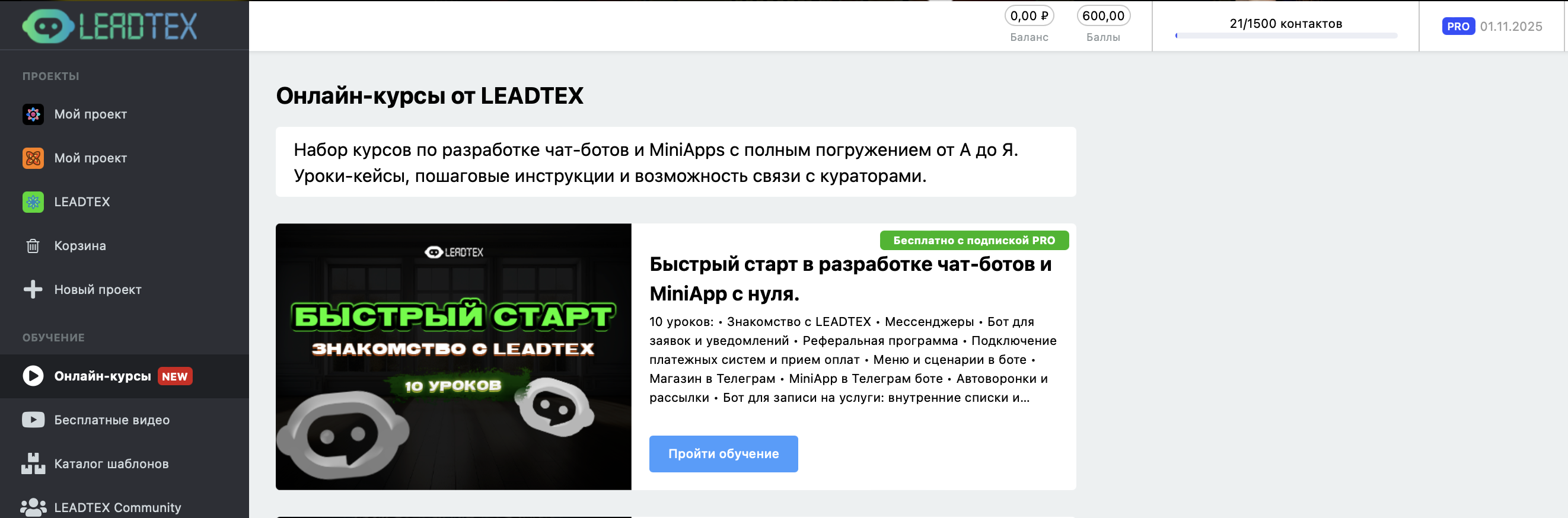 быстрый старт в IT